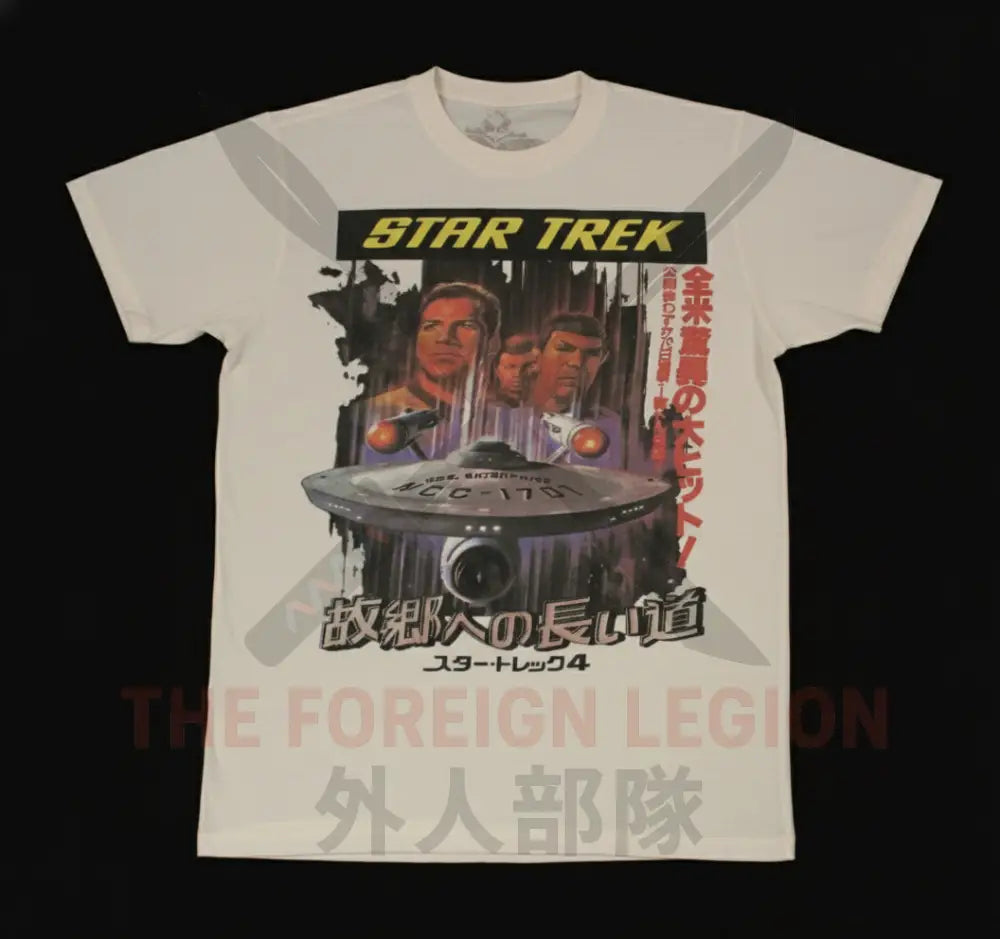 STAR TREK IV: THE VOYAGE HOME (1986) — “To Save the Future They Must Return to the Past.”